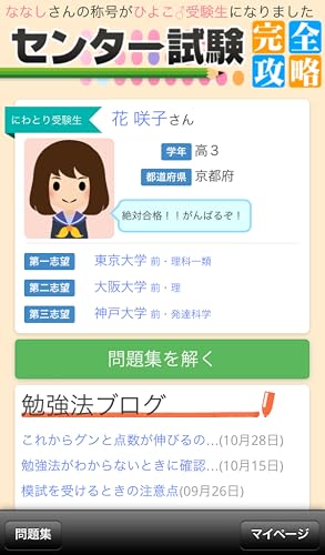 センター試験 模試 2015年 物理 化学 生物 地学 過去問 共通テスト